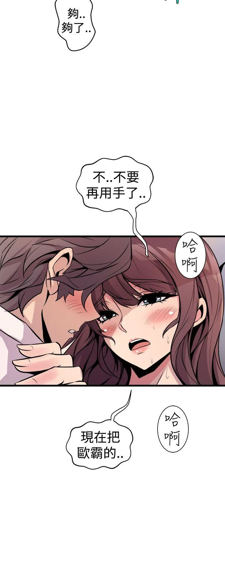 窥视 第8话 第22页