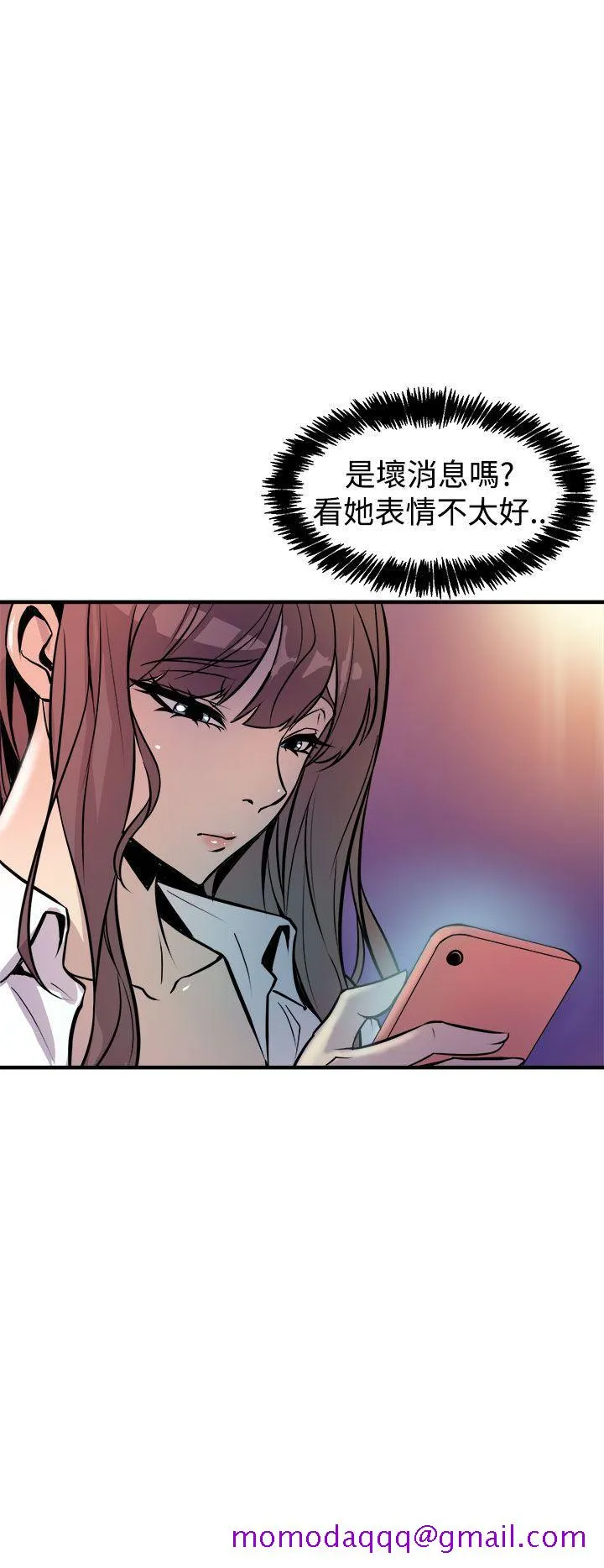 窥视 第8话 第36页