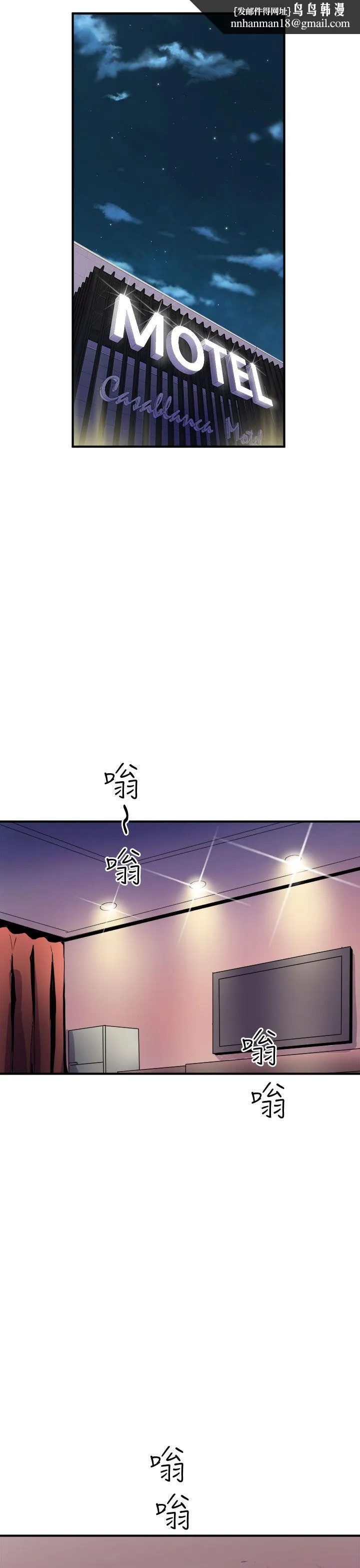 窥视 第8话 第1页