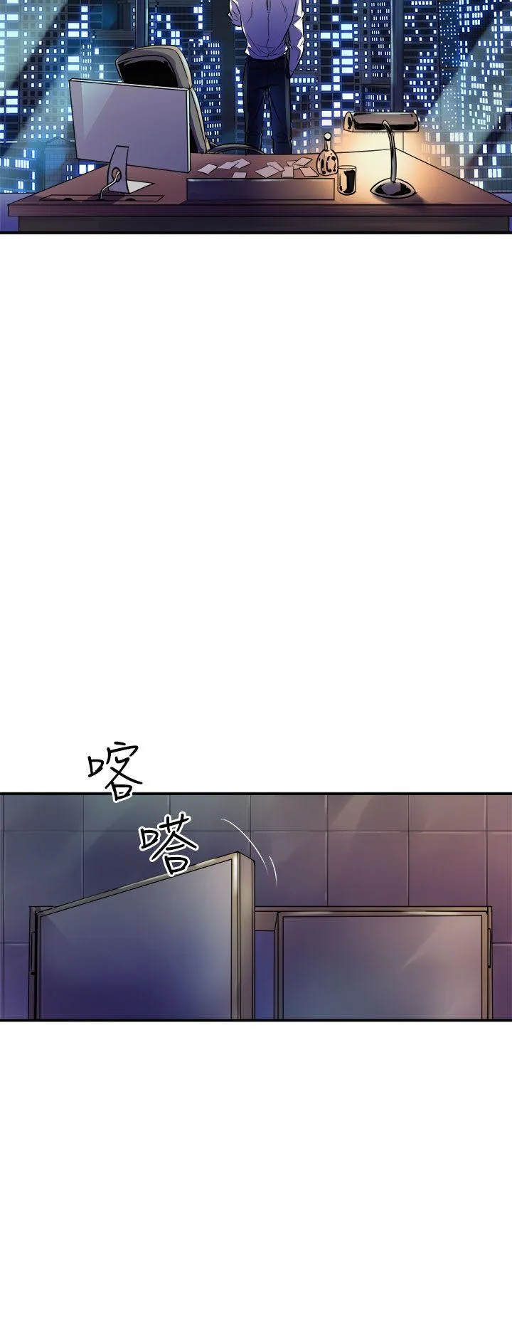 窥视 第9话 第44页