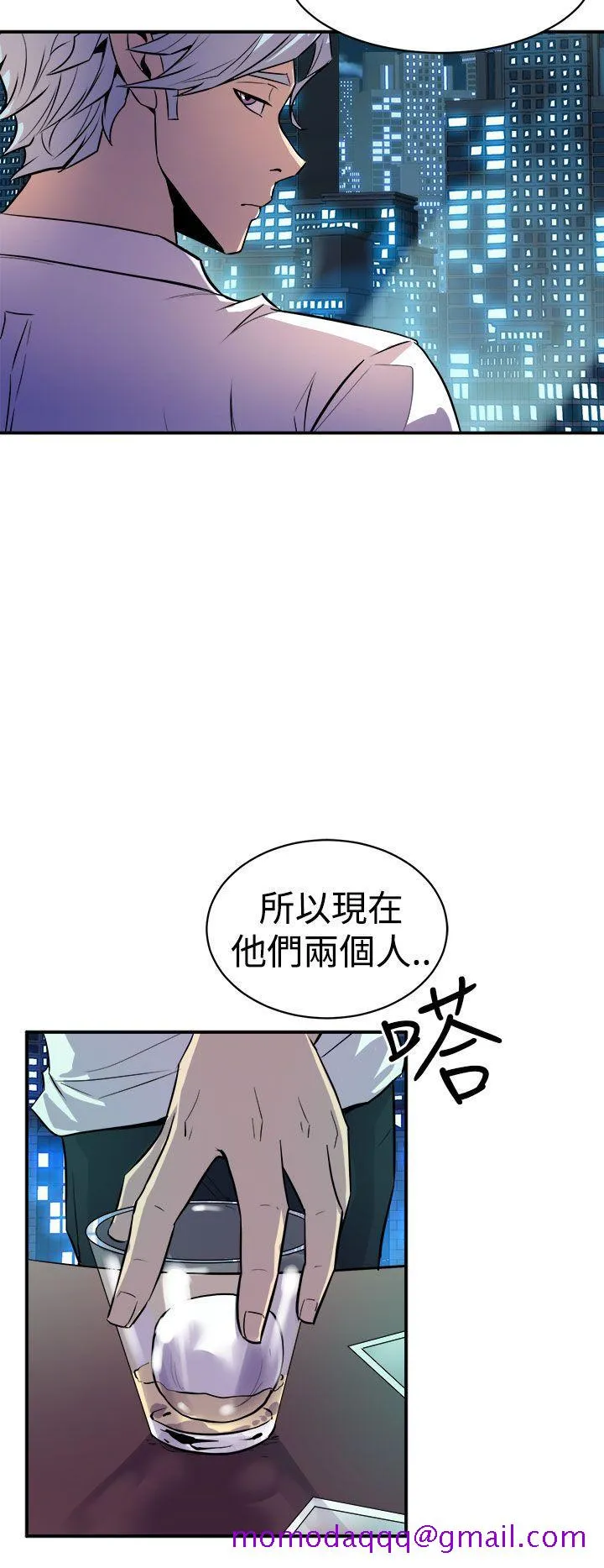 窥视 第9话 第46页