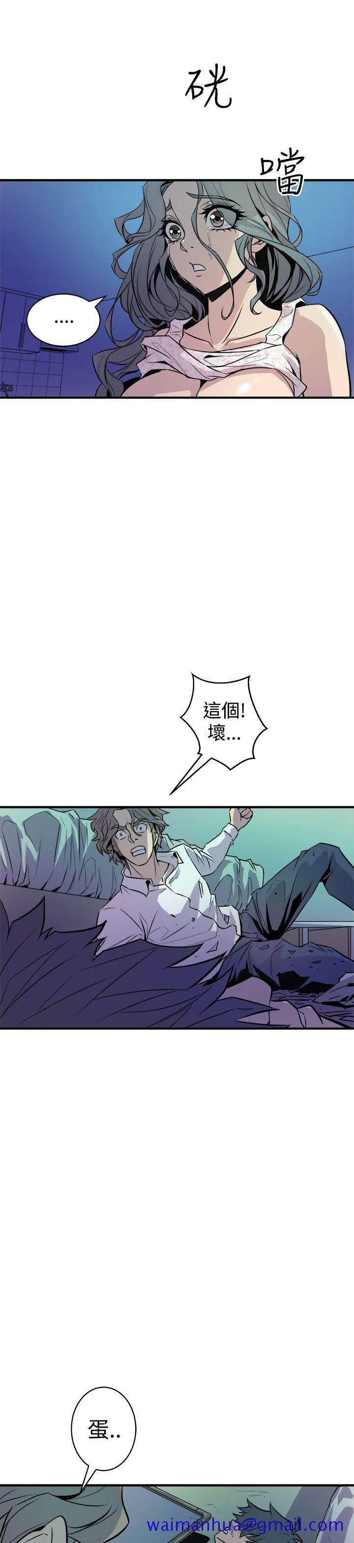 窥视 第9话 第31页