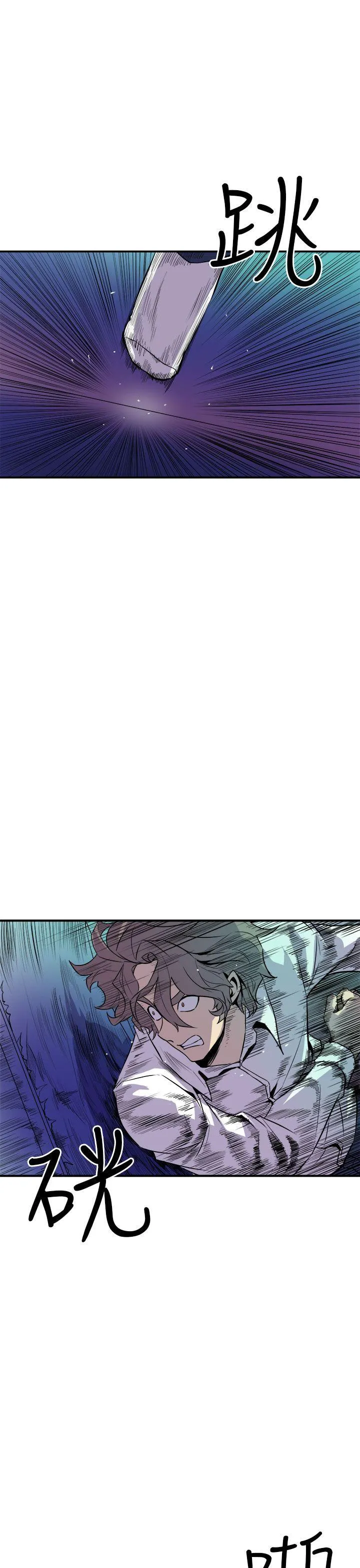 窥视 第9话 第27页