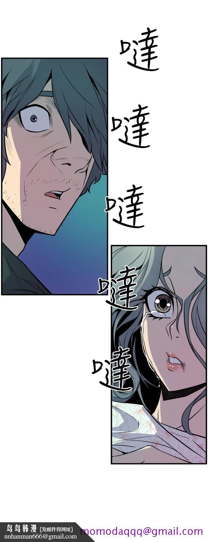 窥视 第9话 第26页