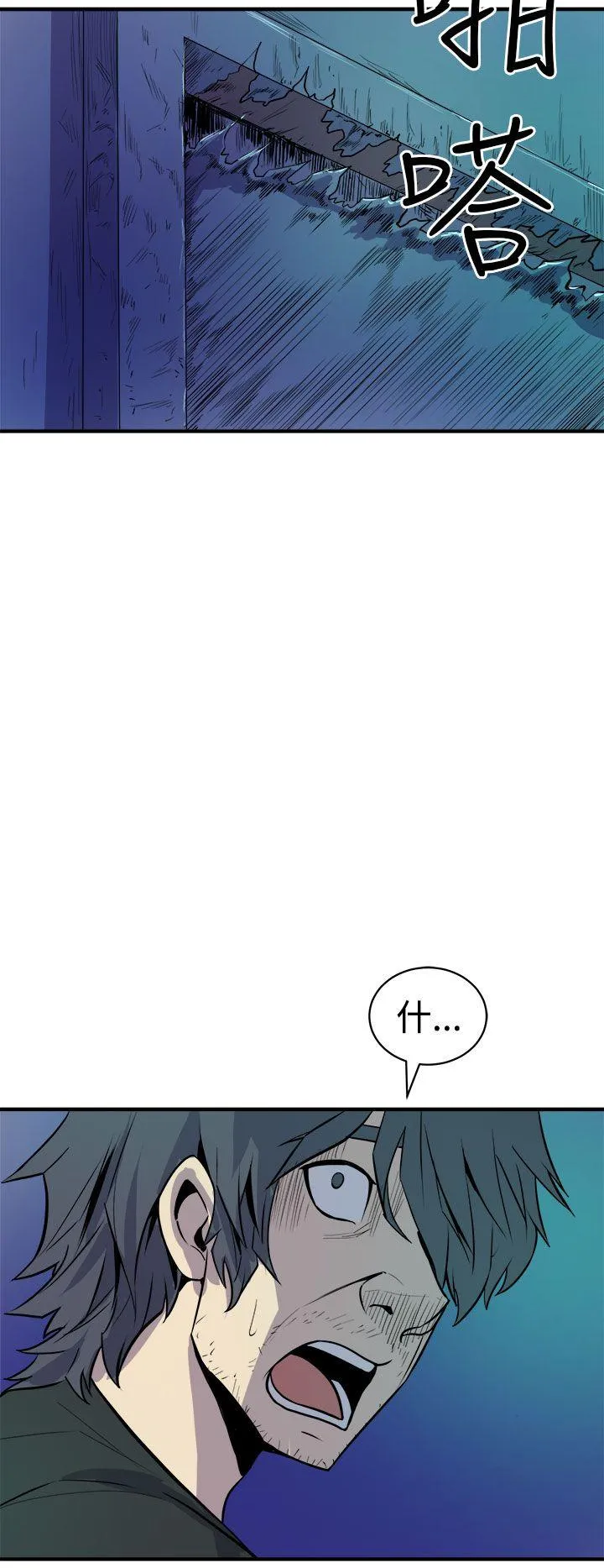 窥视 第9话 第28页