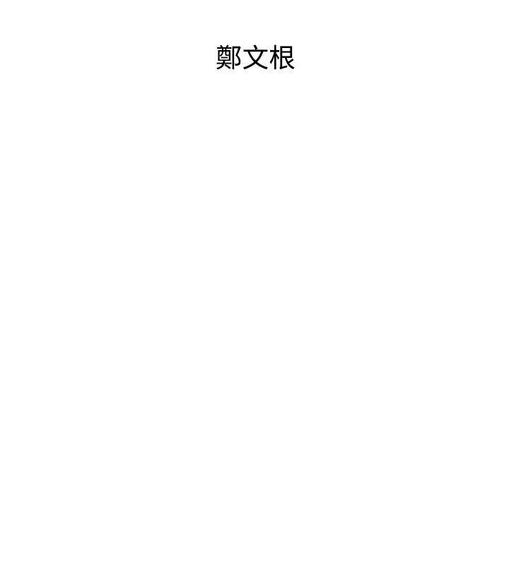 窥视 第34话-再激烈一点吗 第4页