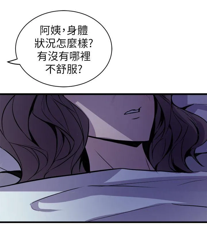 窥视 第34话-再激烈一点吗 第18页