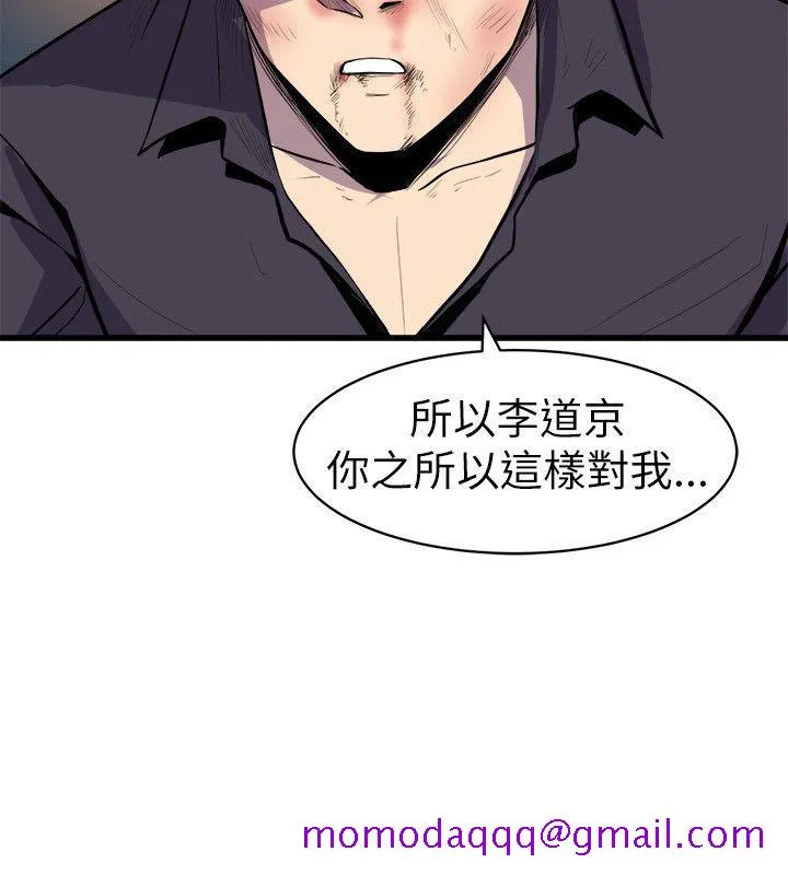 窥视 第18话 第26页