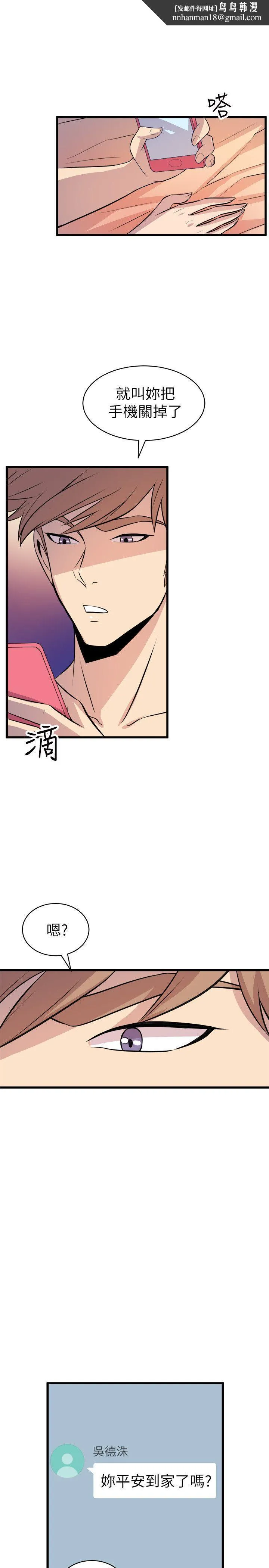 窥视 第18话 第1页