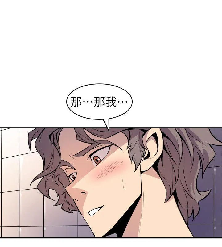 窥视 第35话-趁现在还很兴奋 第2页