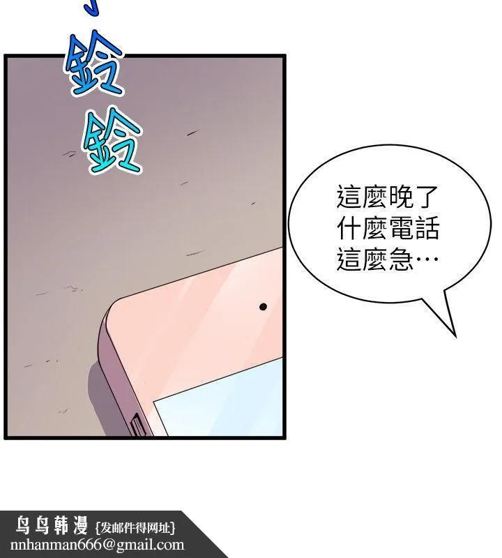 窥视 第35话-趁现在还很兴奋 第22页