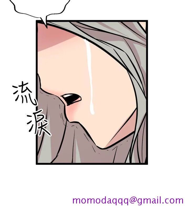窥视 第35话-趁现在还很兴奋 第26页