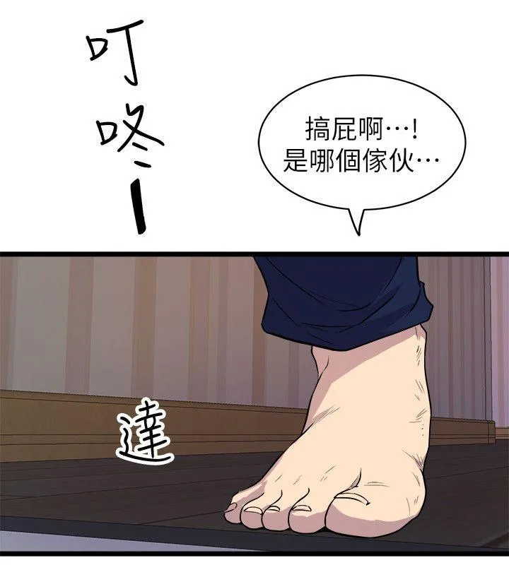 窥视 第35话-趁现在还很兴奋 第38页