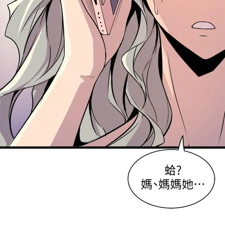 窥视 第35话-趁现在还很兴奋 第24页