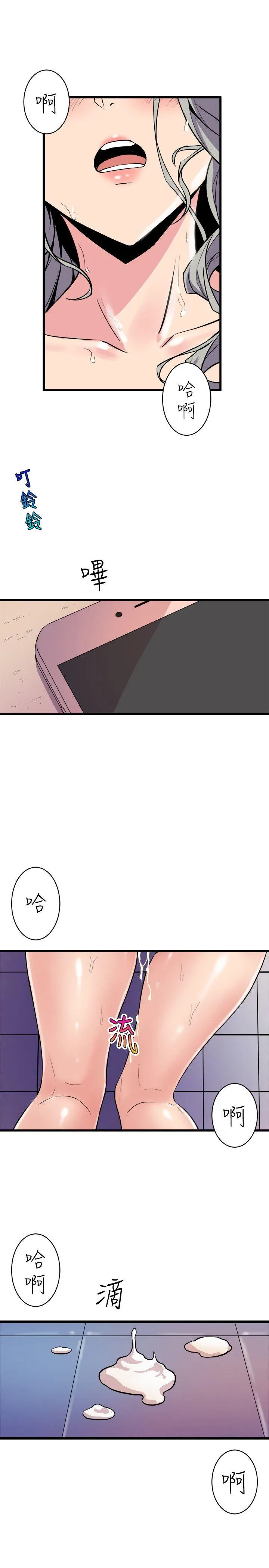 窥视 第35话-趁现在还很兴奋 第19页