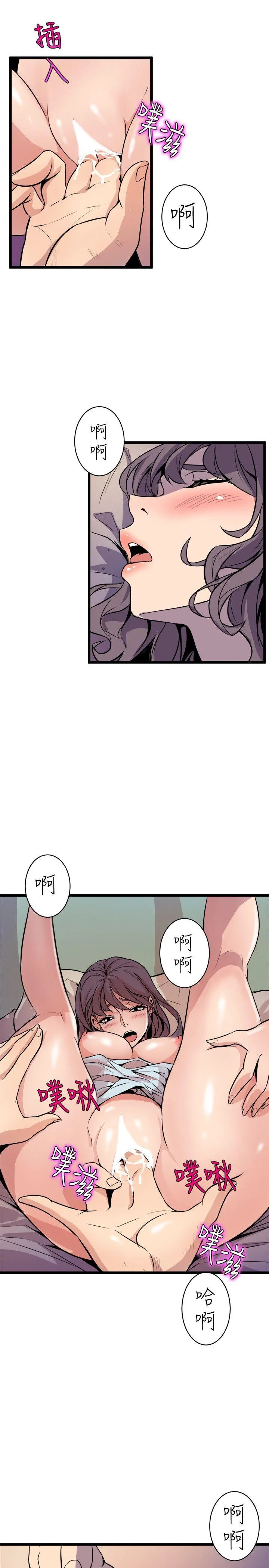 窥视 第35话-趁现在还很兴奋 第35页