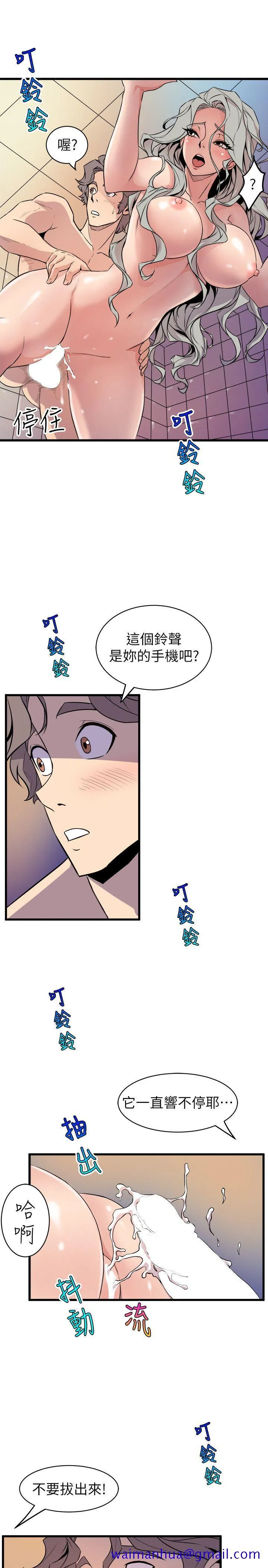 窥视 第35话-趁现在还很兴奋 第11页