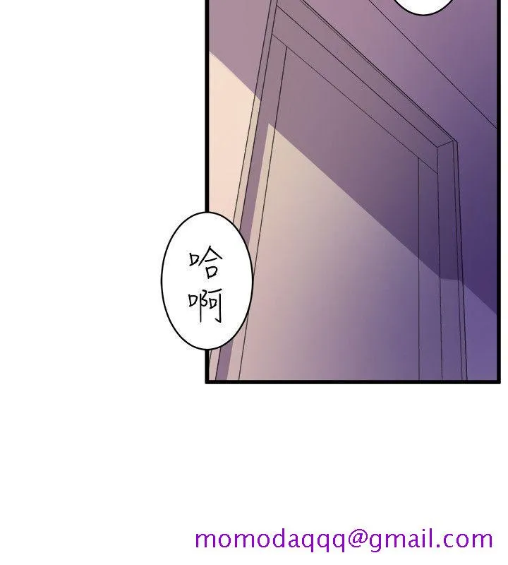 窥视 第35话-趁现在还很兴奋 第6页