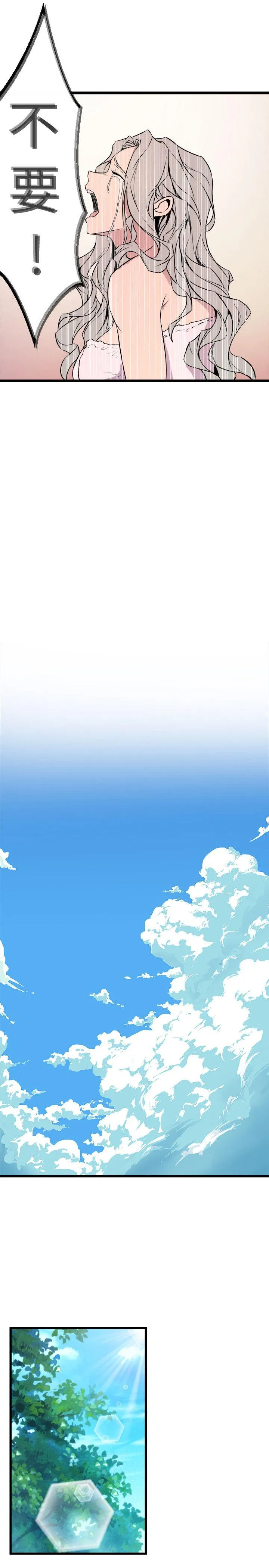 窥视 第35话-趁现在还很兴奋 第27页