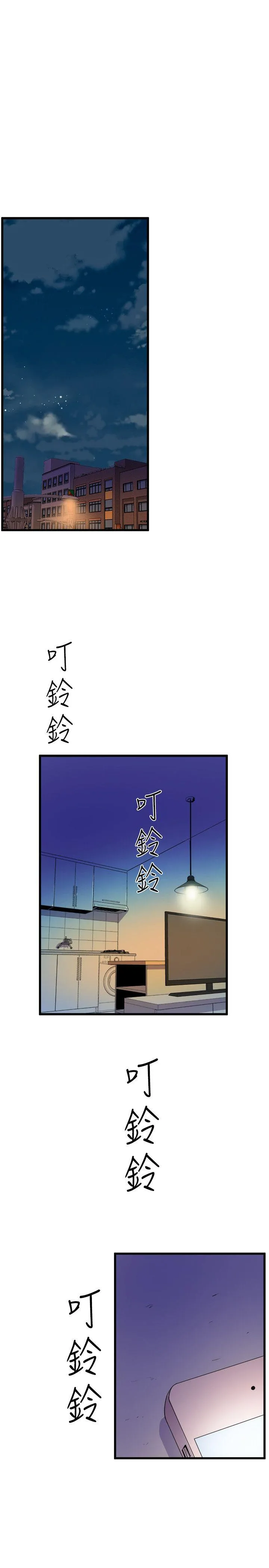 窥视 第35话-趁现在还很兴奋 第3页