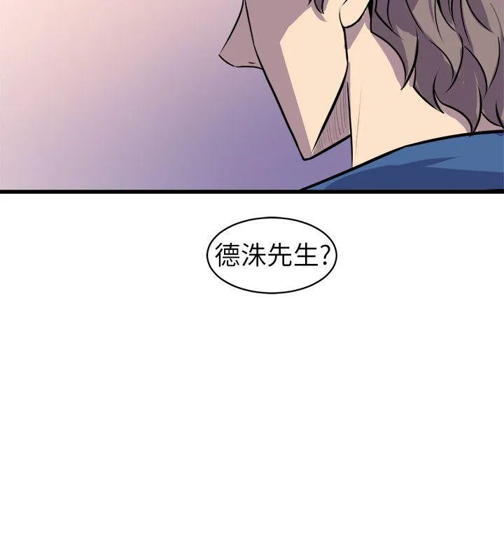 窥视 第24话 第30页