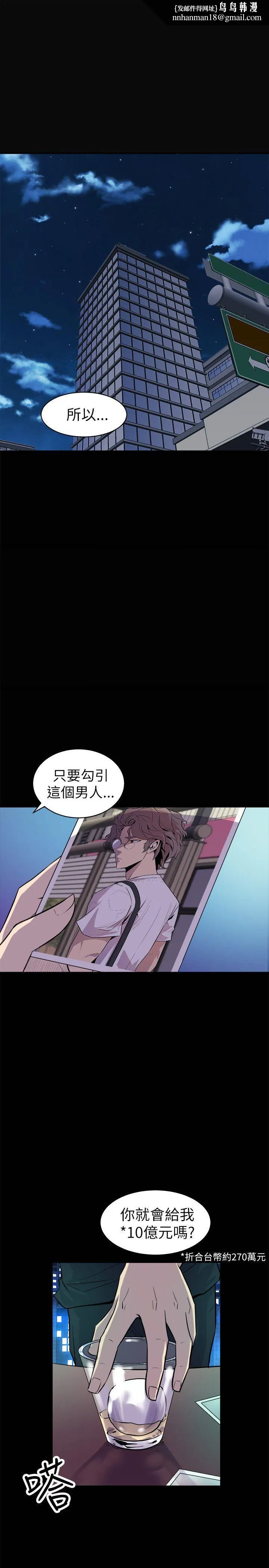窥视 第24话 第1页
