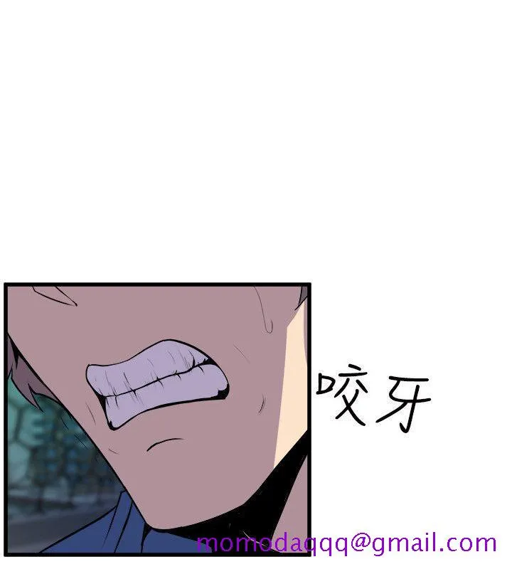 窥视 第24话 第16页