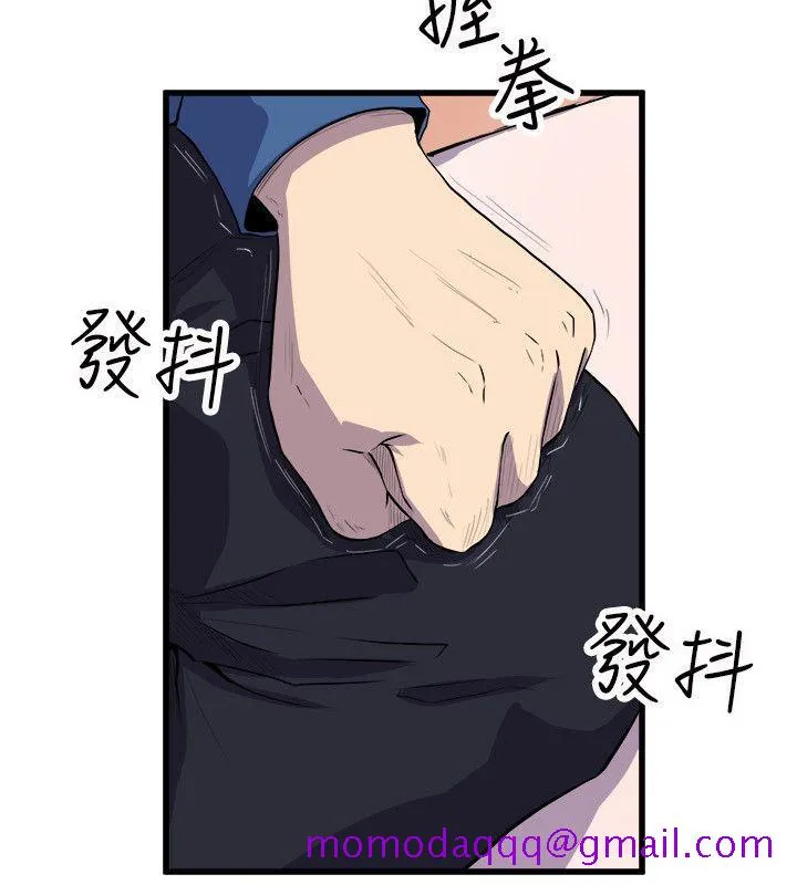 窥视 第24话 第36页