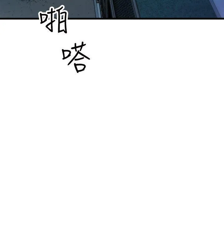 窥视 第24话 第10页