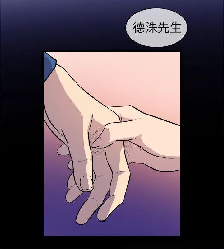 窥视 第22话 第28页