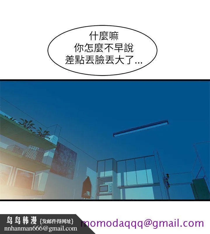 窥视 第22话 第26页