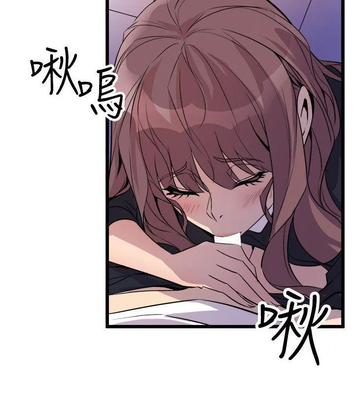 窥视 第22话 第22页