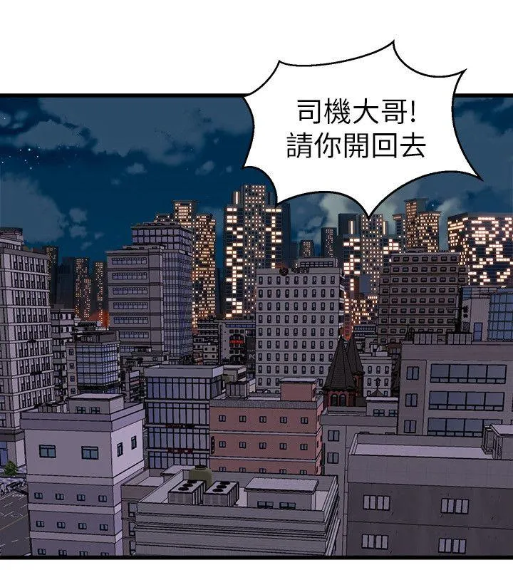 窥视 第22话 第42页
