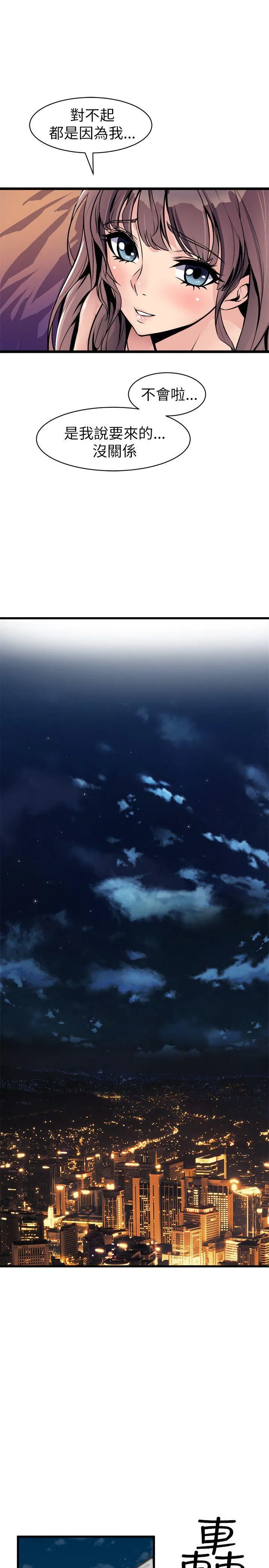 窥视 第22话 第37页