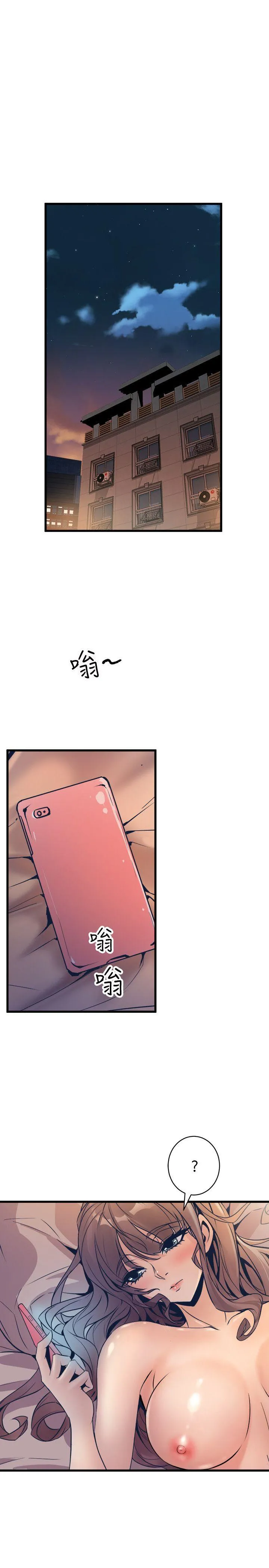 窥视 第22话 第33页