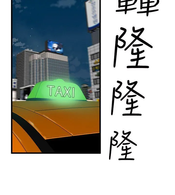 窥视 第22话 第38页