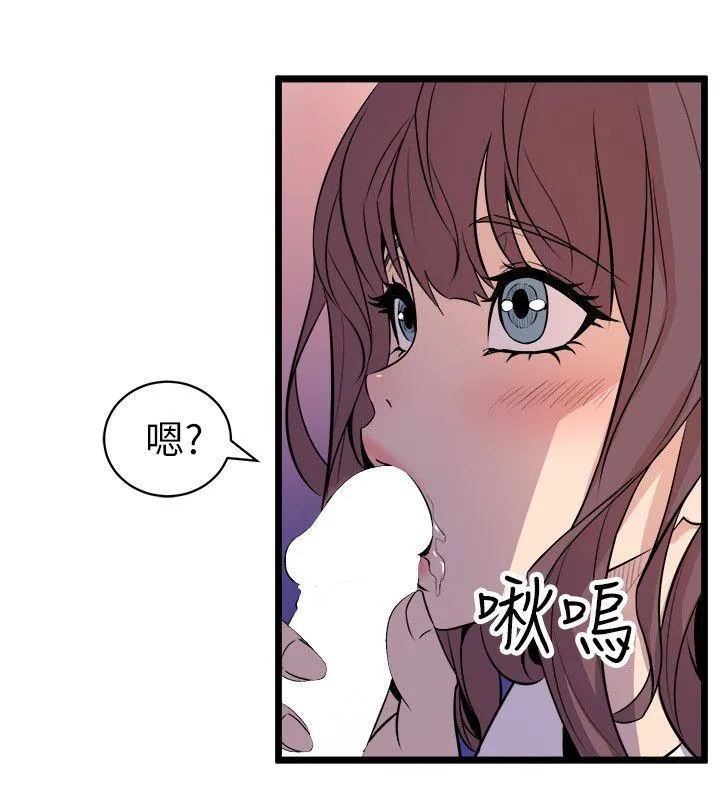 窥视 第22话 第24页