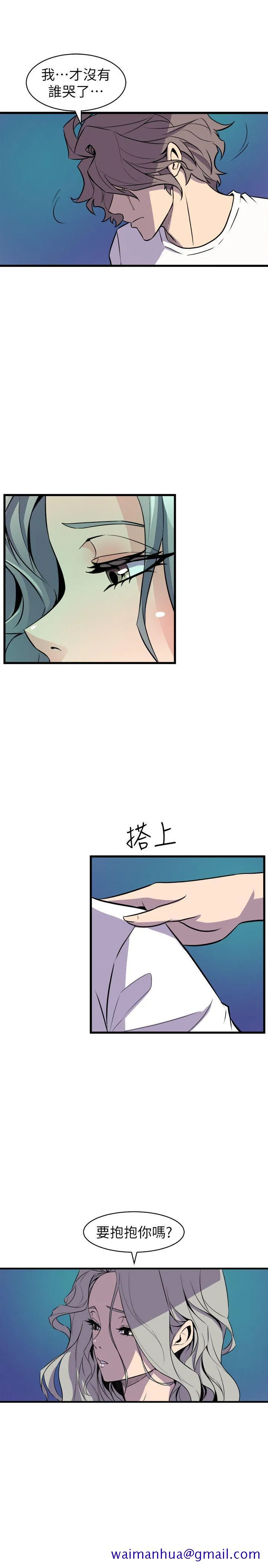 窥视 第29话 第30页