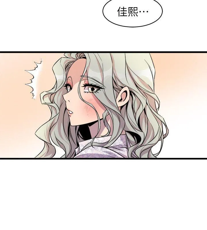 窥视 第29话 第21页