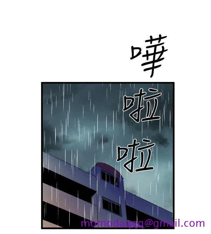 窥视 第29话 第25页