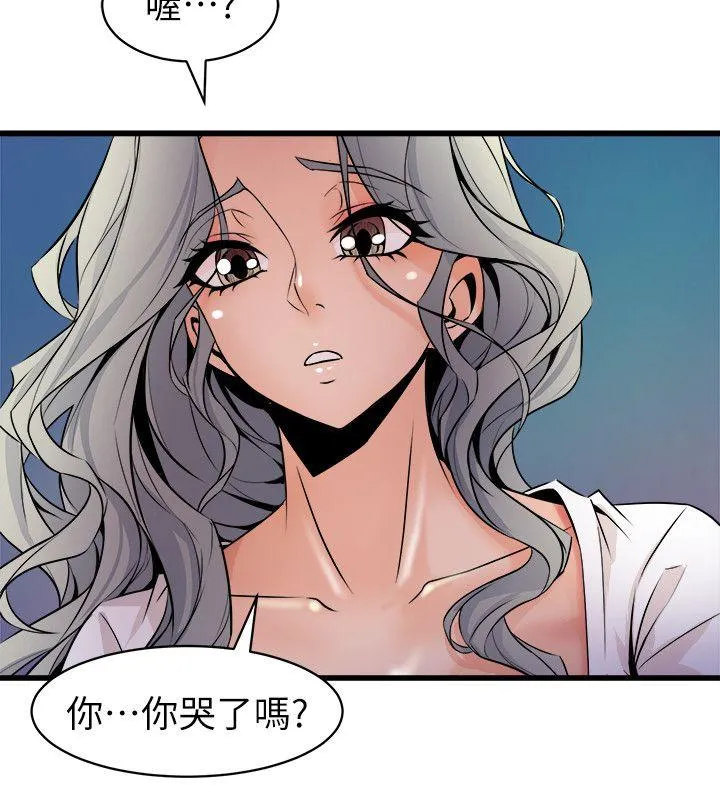 窥视 第29话 第29页