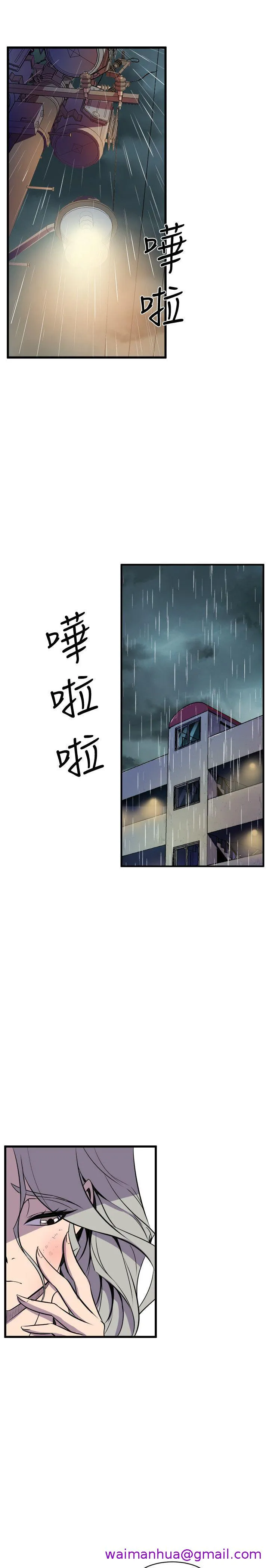 窥视 第29话 第20页
