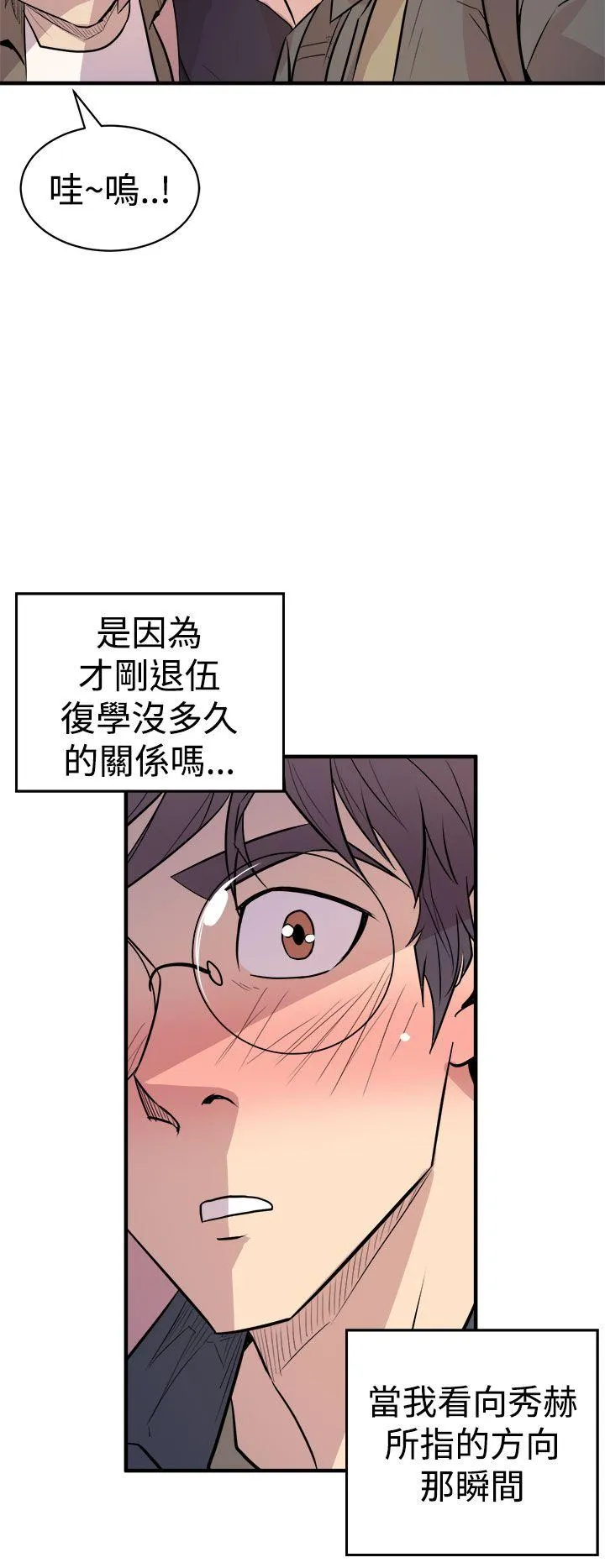 窥视 第3话 第22页