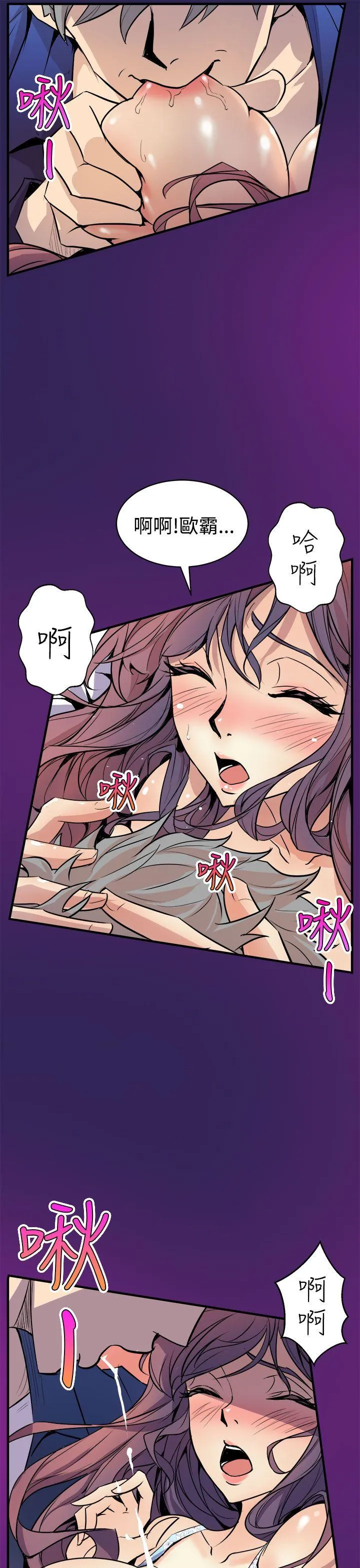 窥视 第3话 第47页