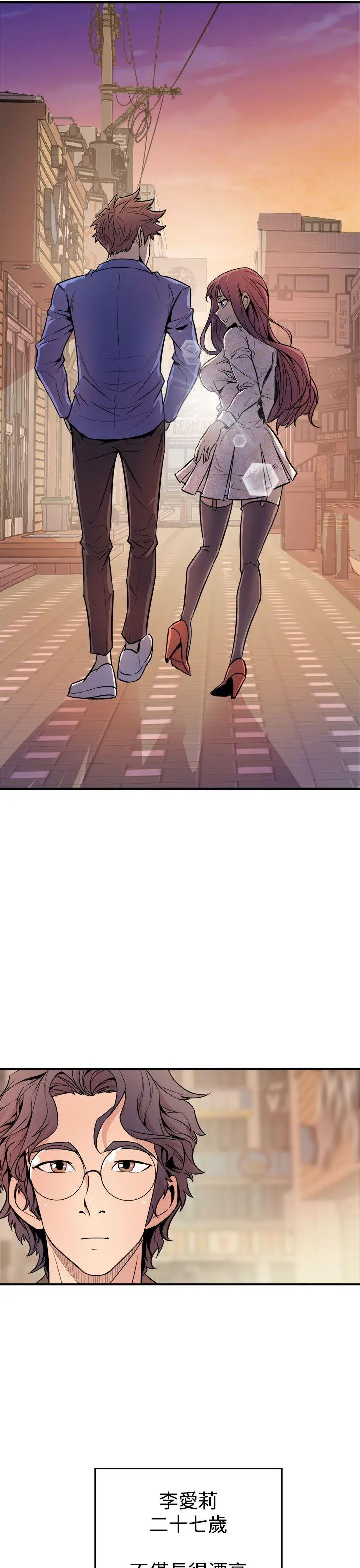 窥视 第3话 第19页