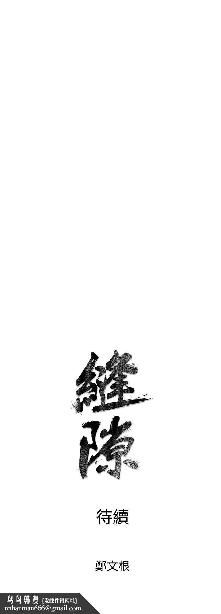 窥视 第3话 第63页