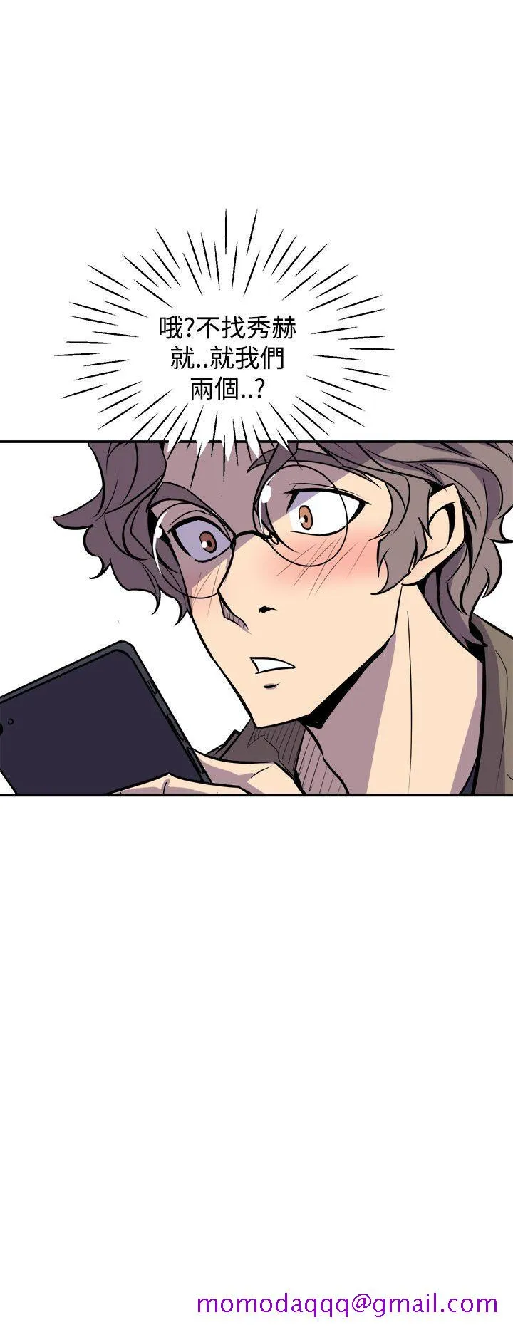 窥视 第3话 第36页