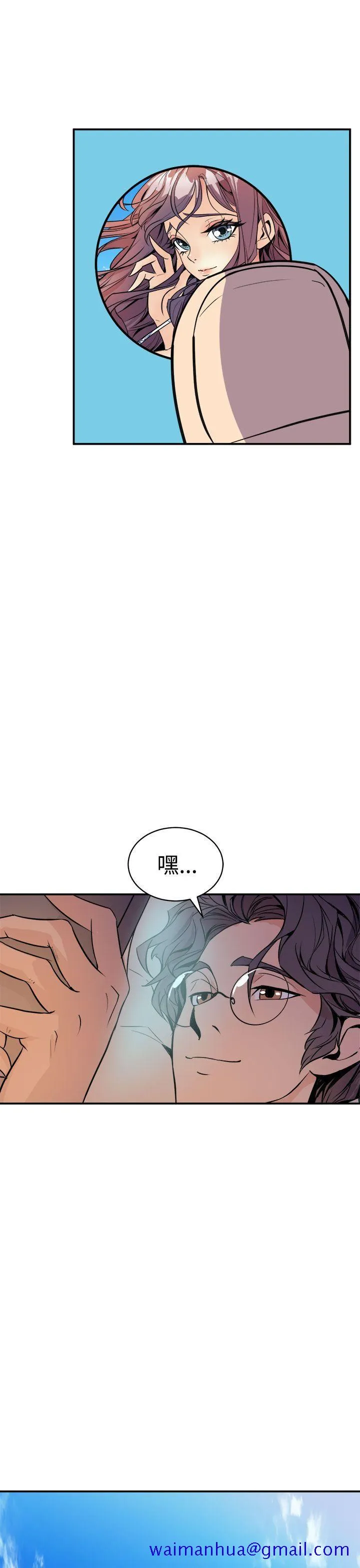 窥视 第3话 第41页