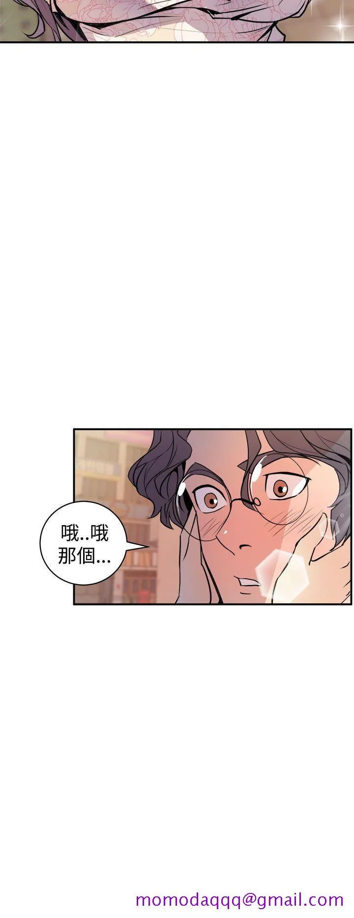窥视 第3话 第16页