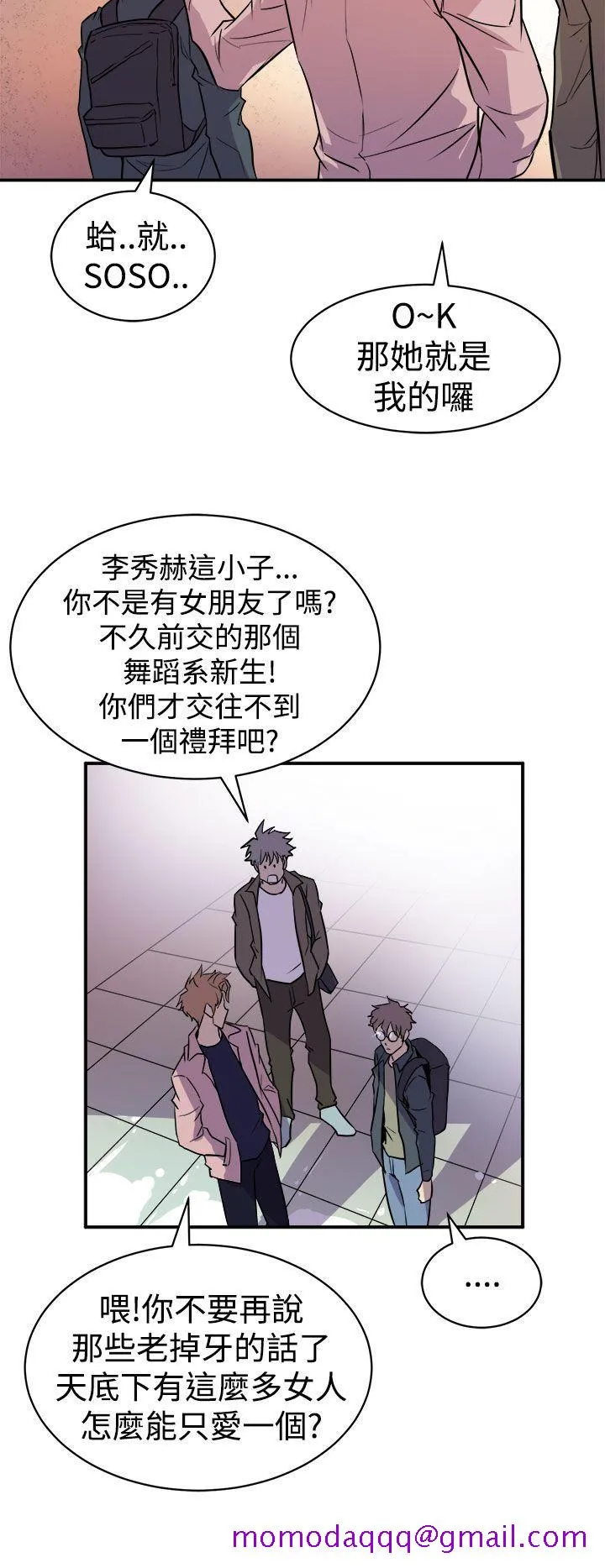 窥视 第3话 第26页